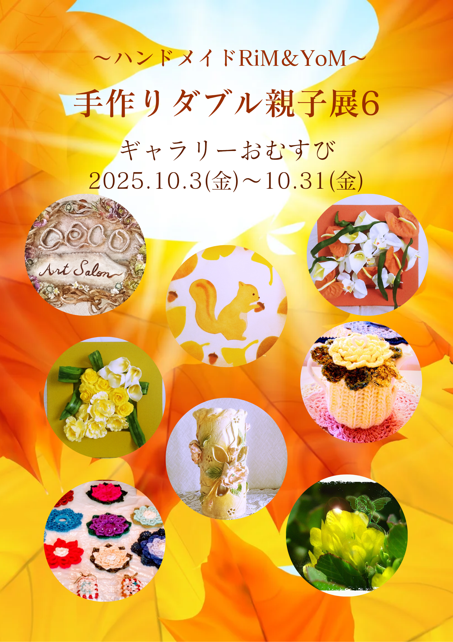 作品展を開催予定です🖼️