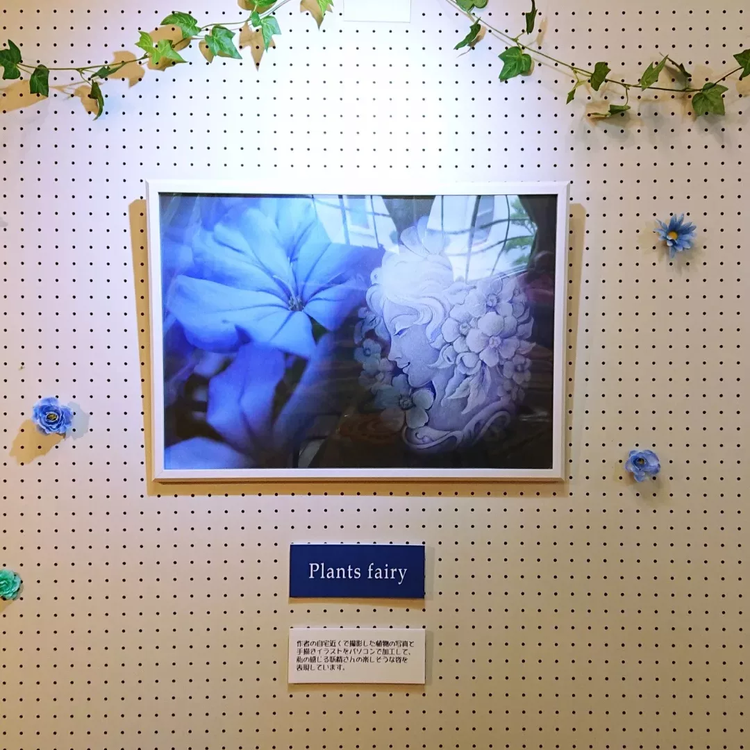 作品展２人目の出展者のご紹介