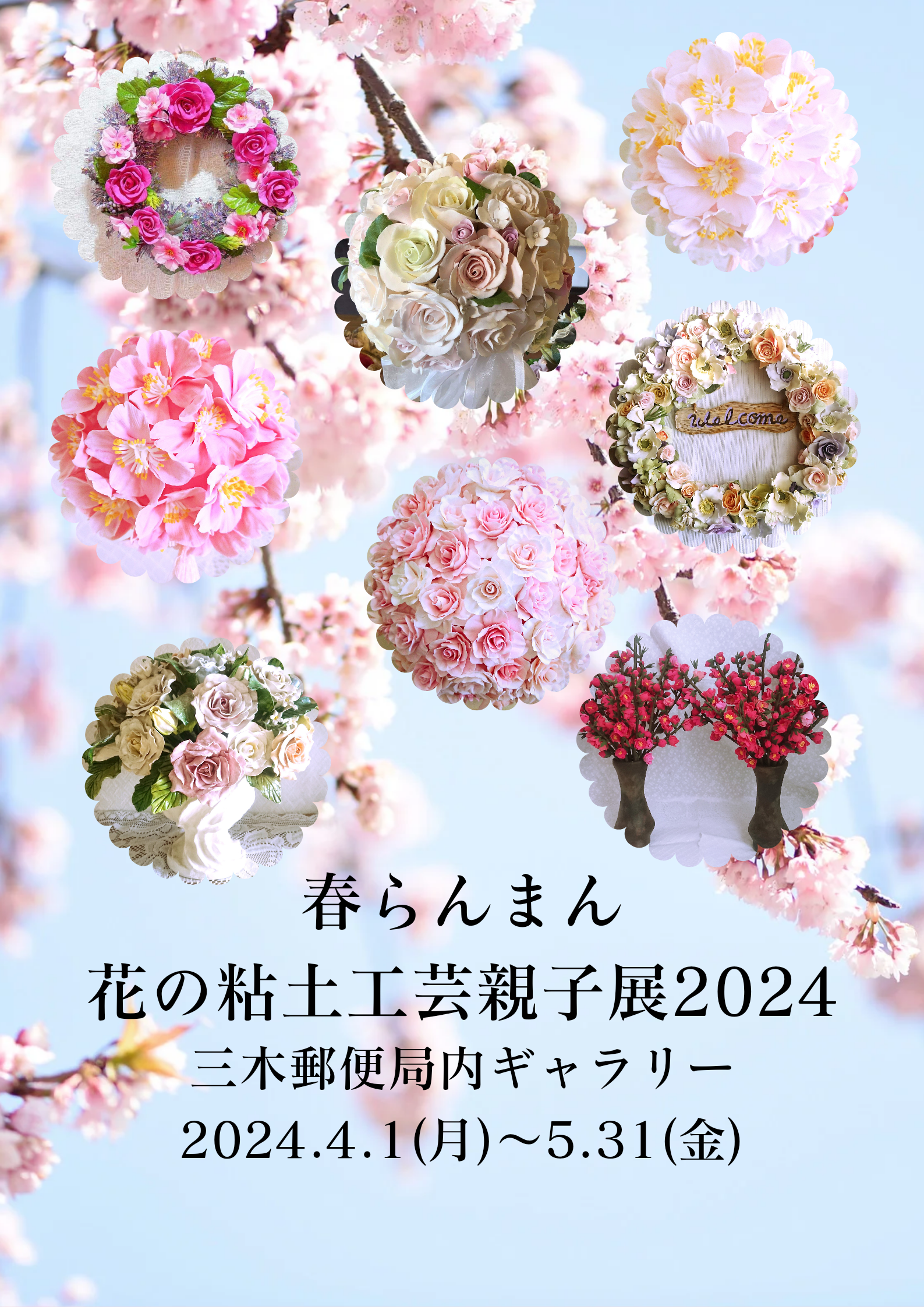 ４，５月に作品展を開催します😊