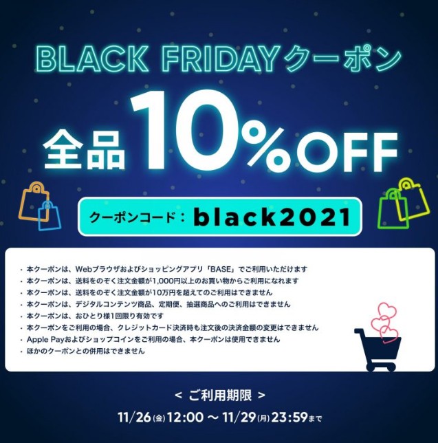 お得な１０％オフキャンペーン🌈