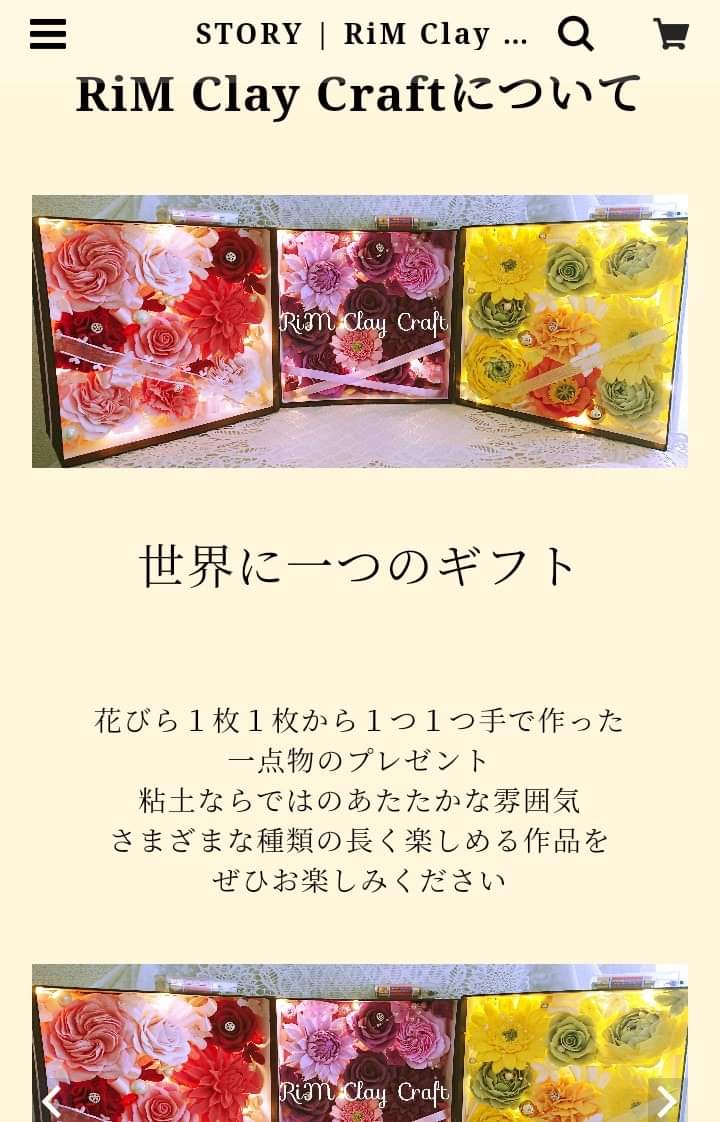 ネットショップ開設🌟