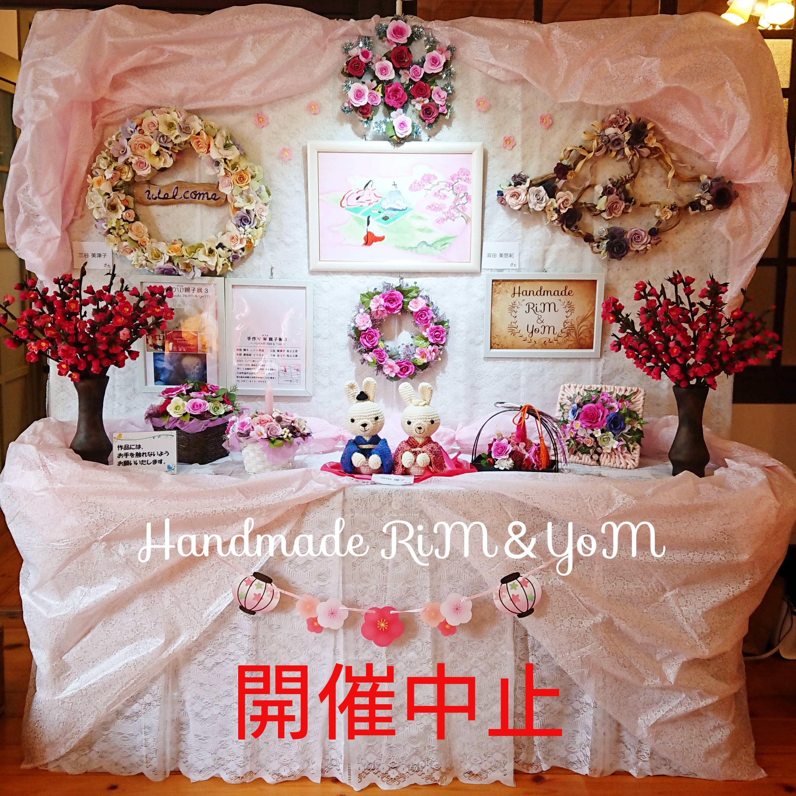ひな祭り展開催中止🌿