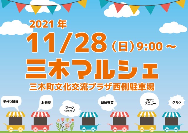 出店しているイベントについて🌈