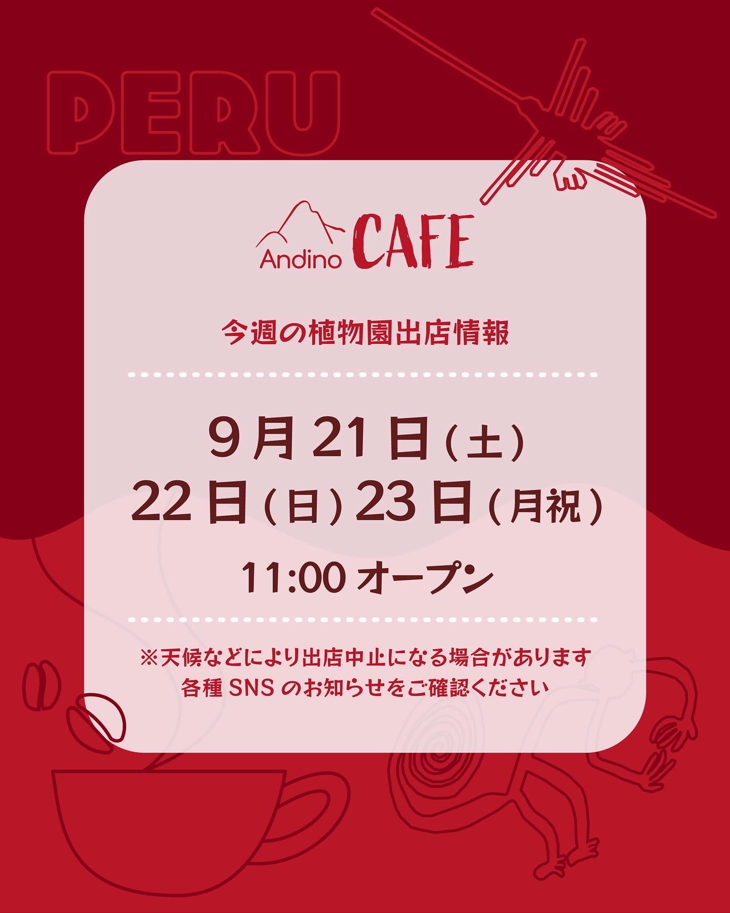 【📢今週の出店予定日のお知らせ🇵🇪 9月21日(土)、22日(日)、23日(月祝)】