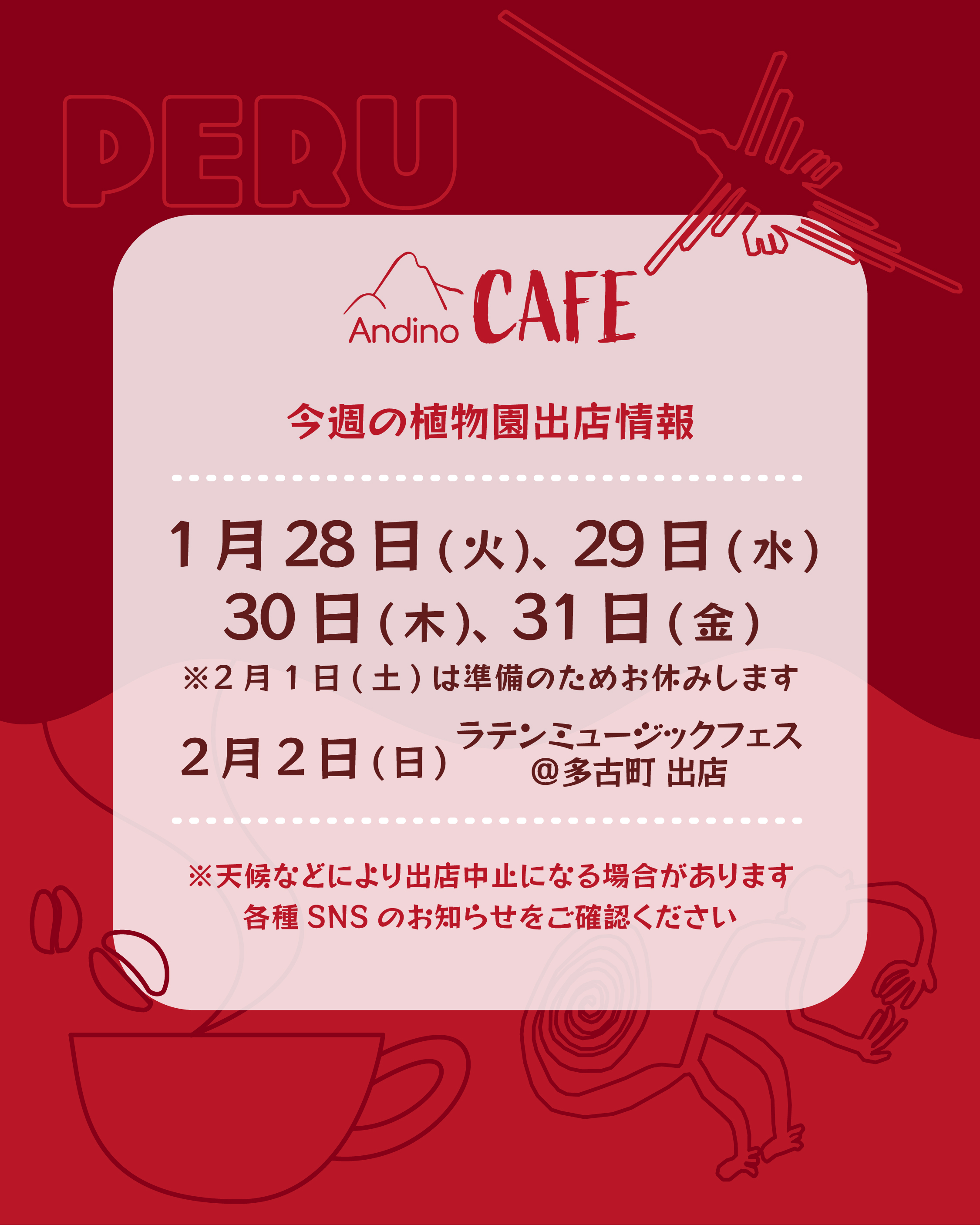【📢今週の出店予定日のお知らせ🇵🇪1月28日(火)〜2月2日(日)】