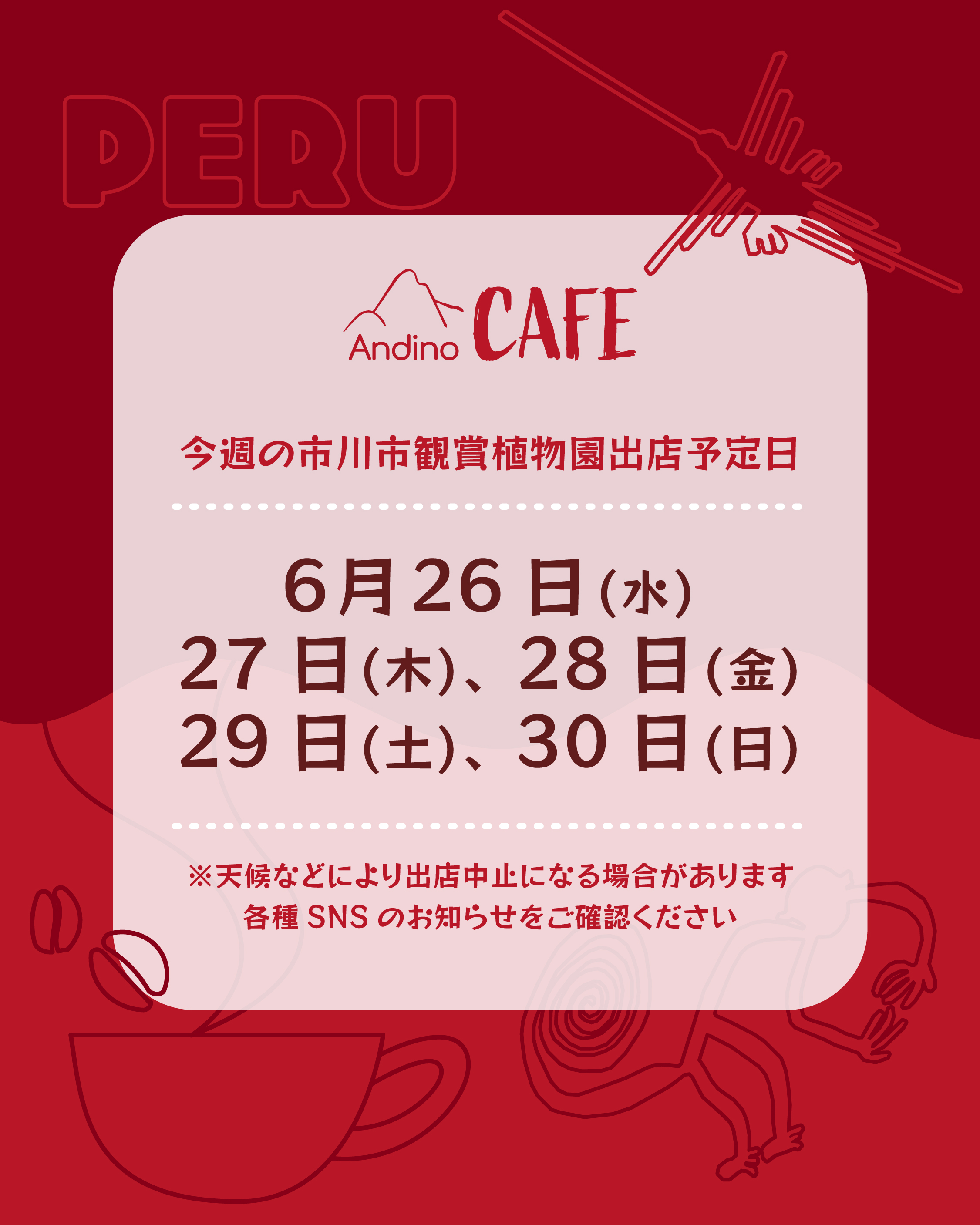 【📢今週の出店予定日のお知らせ🇵🇪6月26日(水)〜30日(日)】