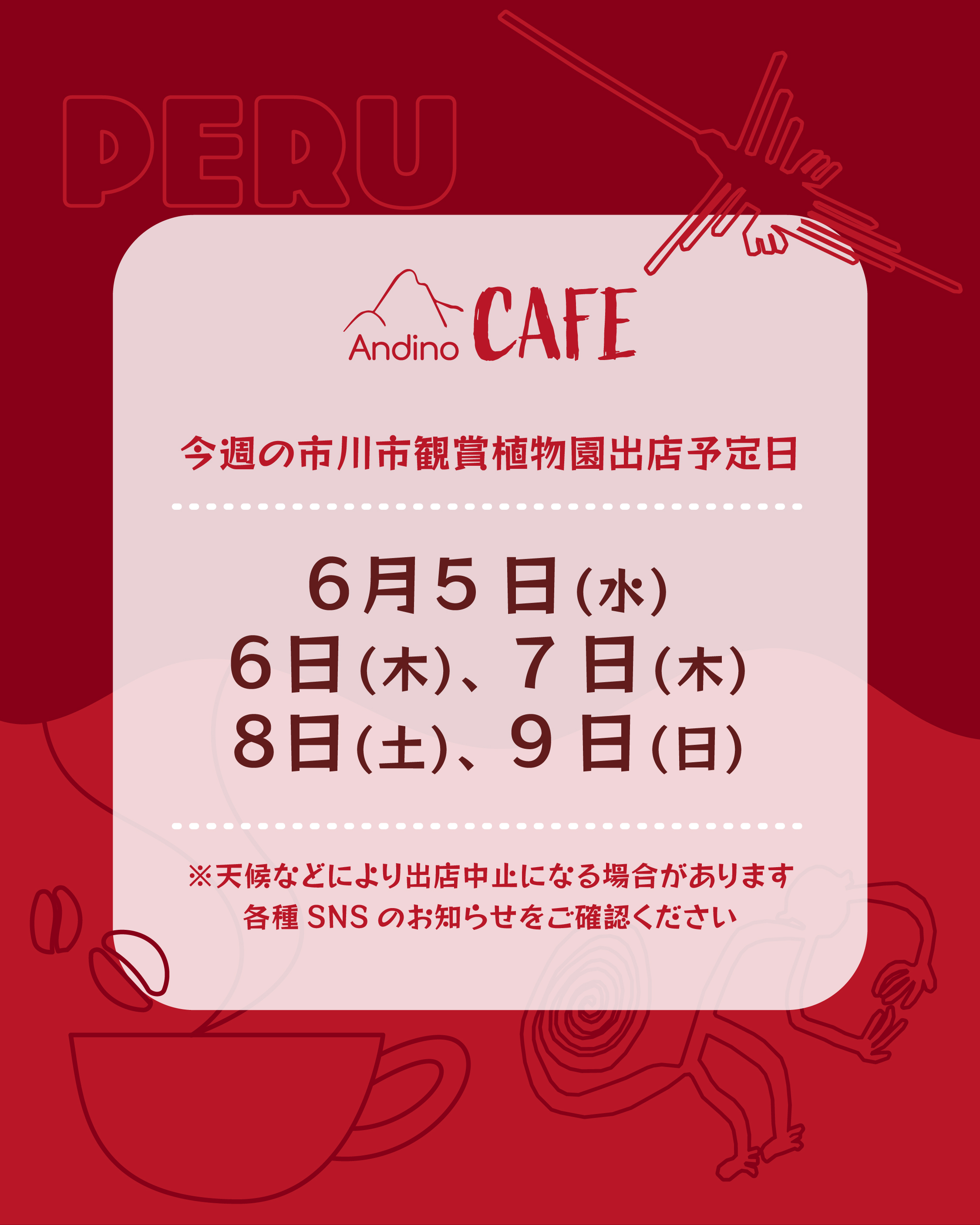 【📢今週の出店予定日のお知らせ🇵🇪6月5日(水)〜9日(日)】