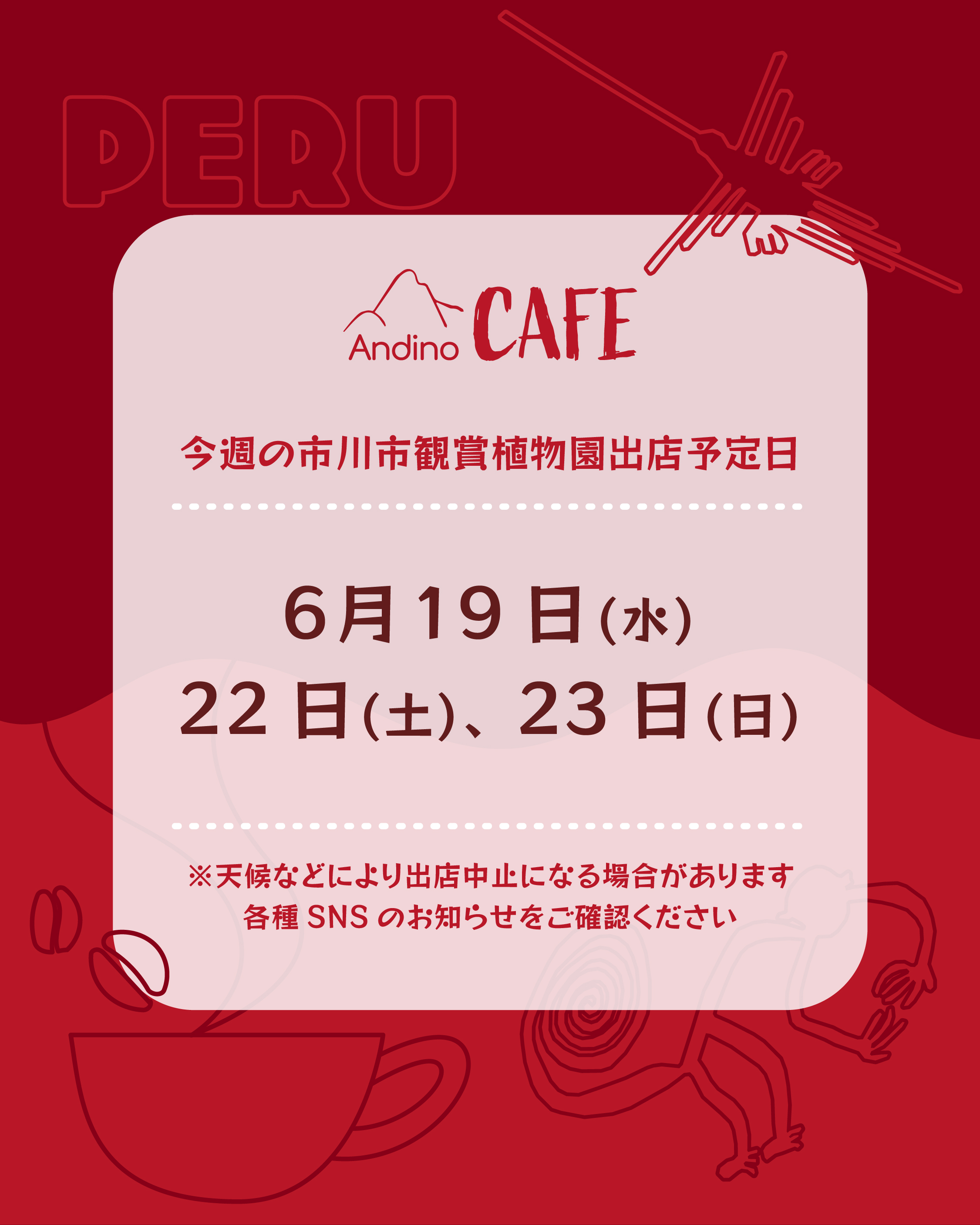 【📢今週の出店予定日のお知らせ🇵🇪6月19日(水)、22日(土)、23日(日)】