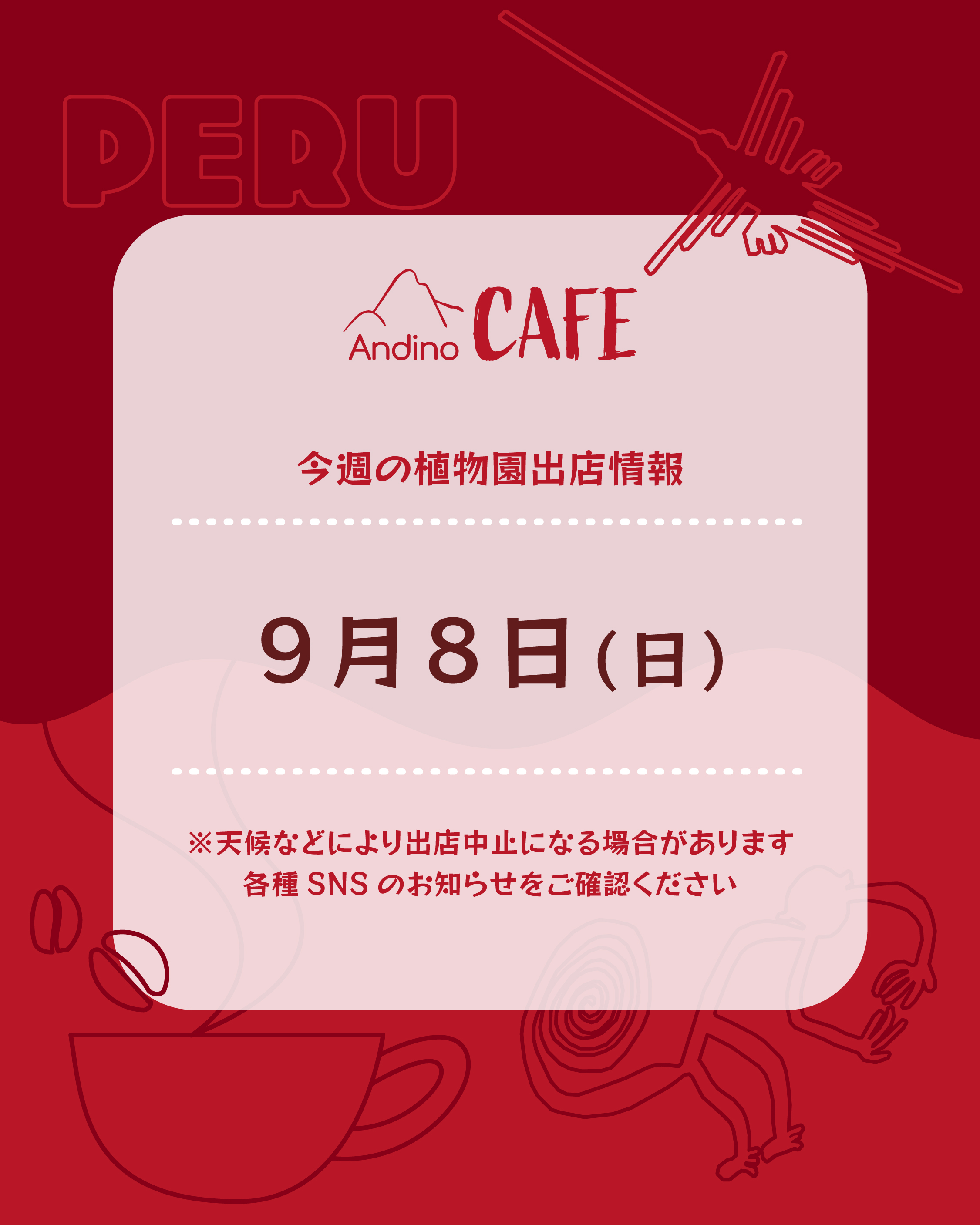 【📢今週の植物園出店予定日のお知らせ🇵🇪9月8日(日)】