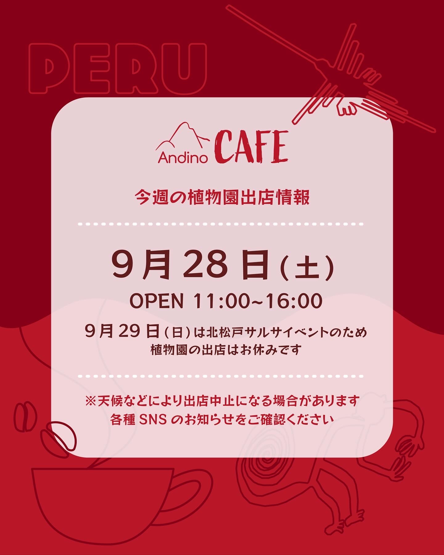 【📢今週の出店予定日のお知らせ🇵🇪9月28日(土)】