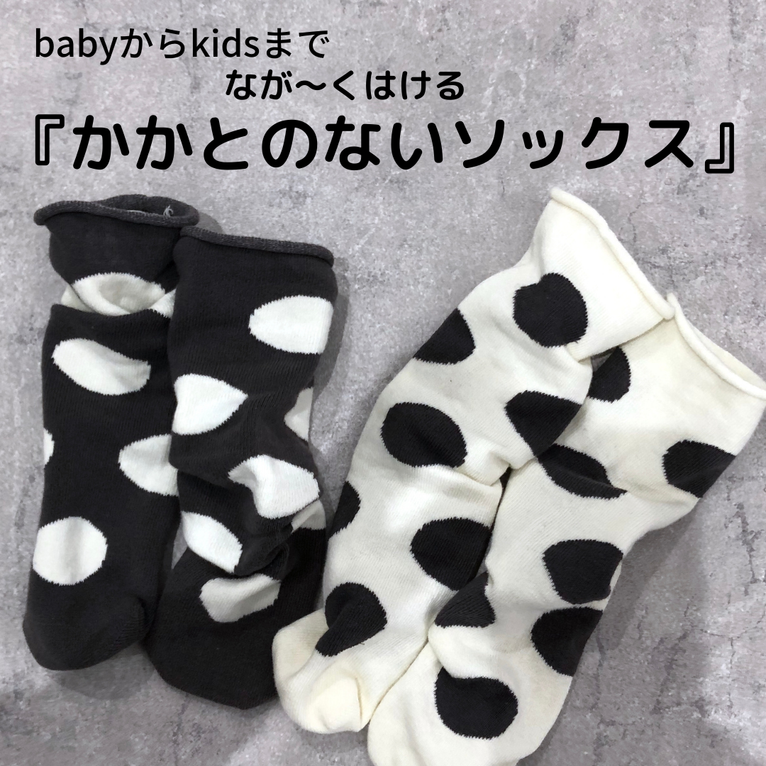 かかとのない靴下