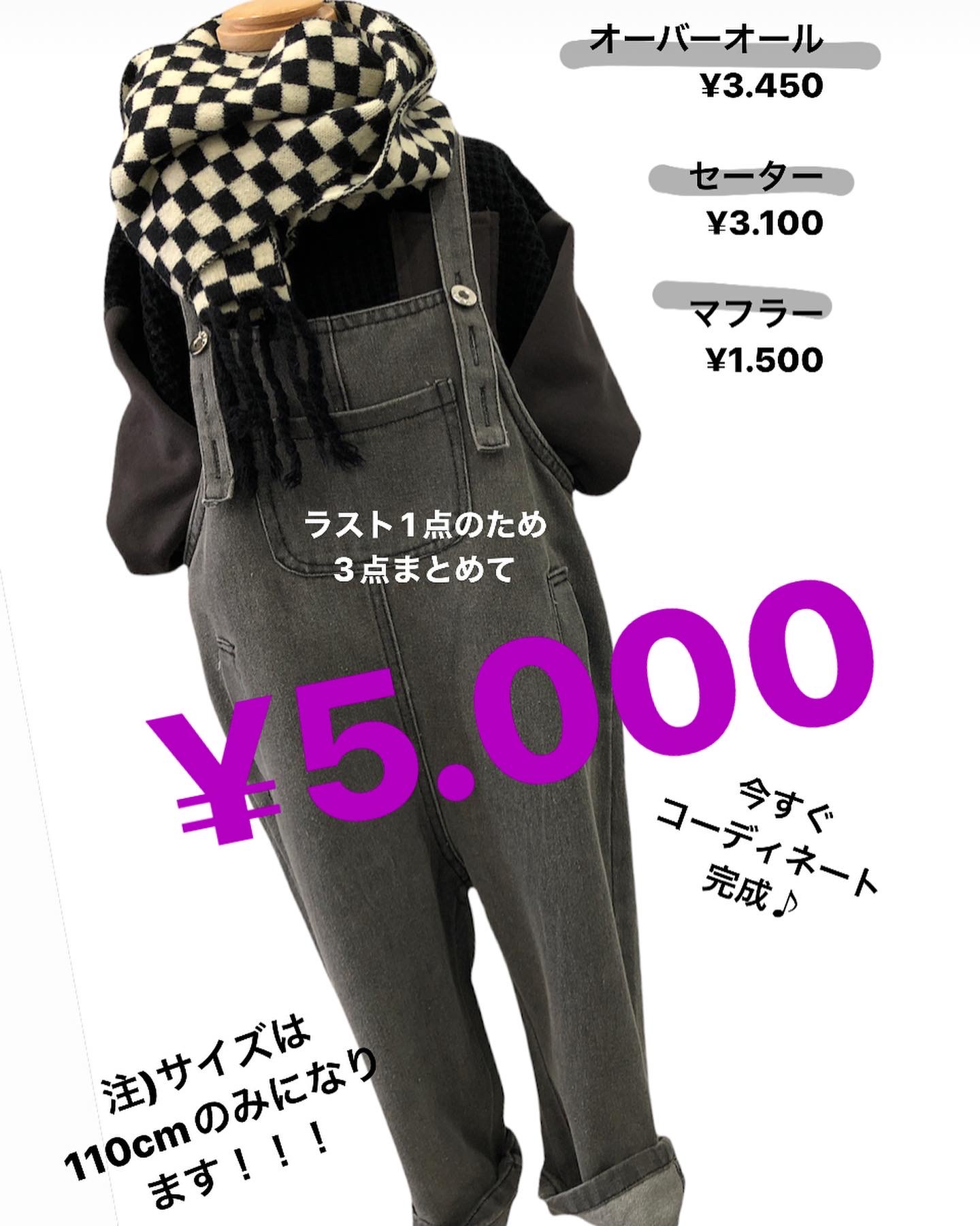 ラスイチ3点せセット!!