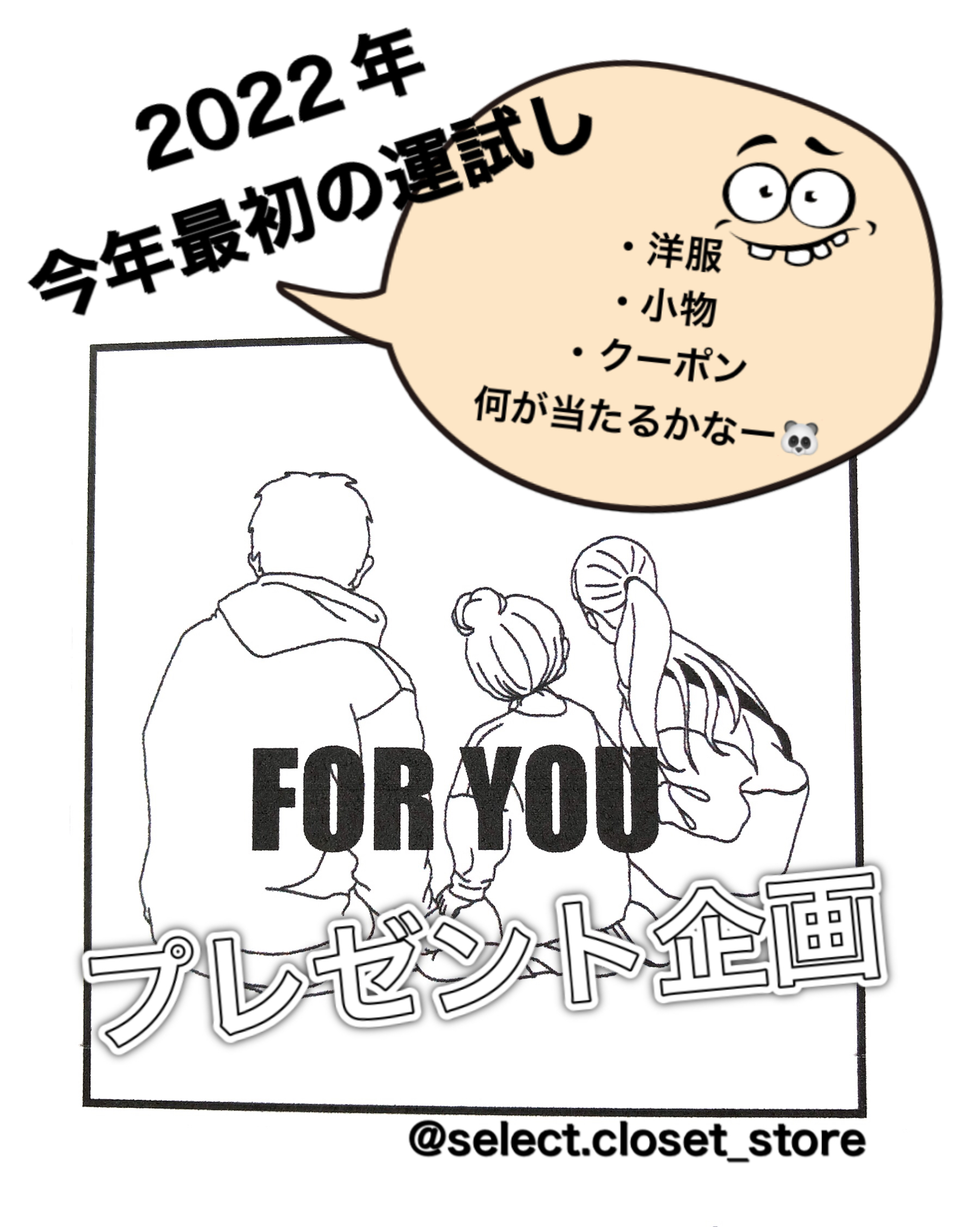 プレゼント企画