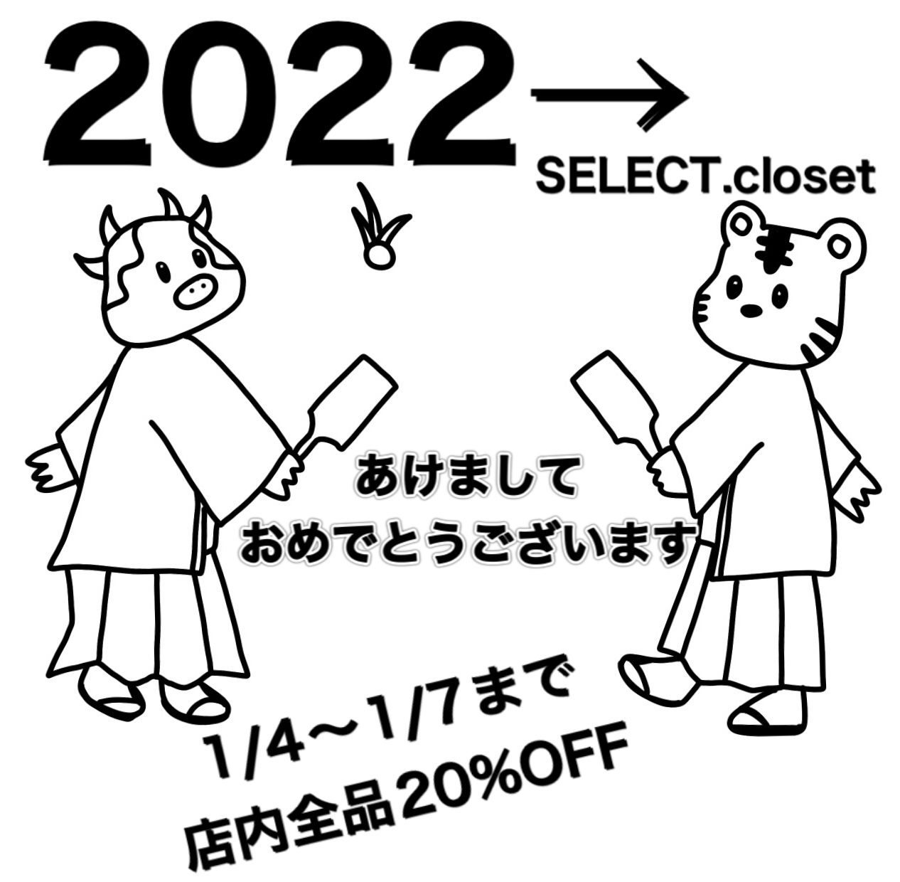 あけましておめでとうございます