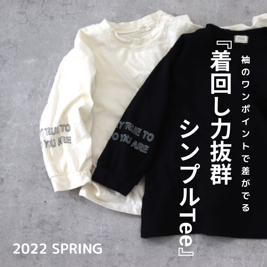 シンプルろんTee
