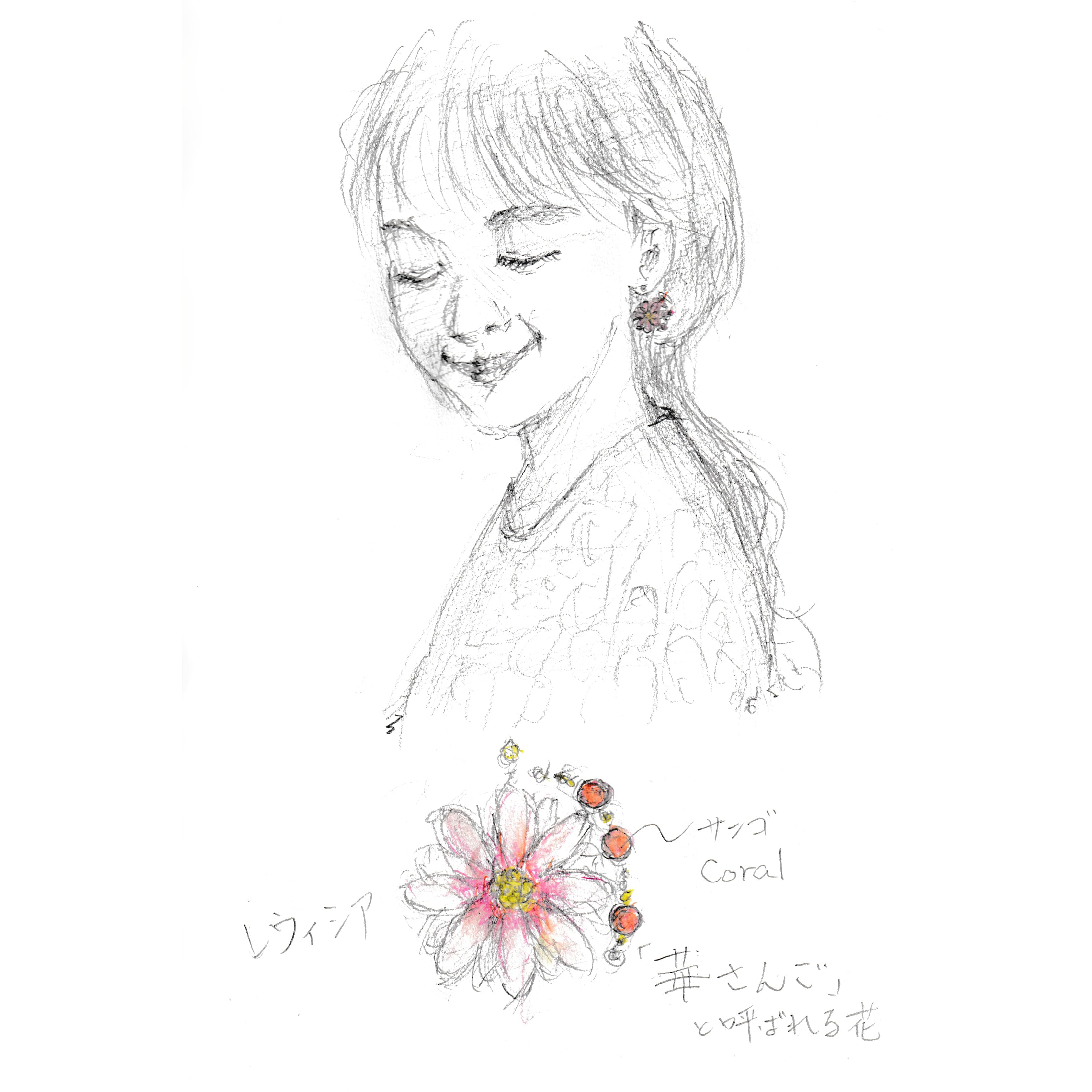 「華さんご（coral）」原案