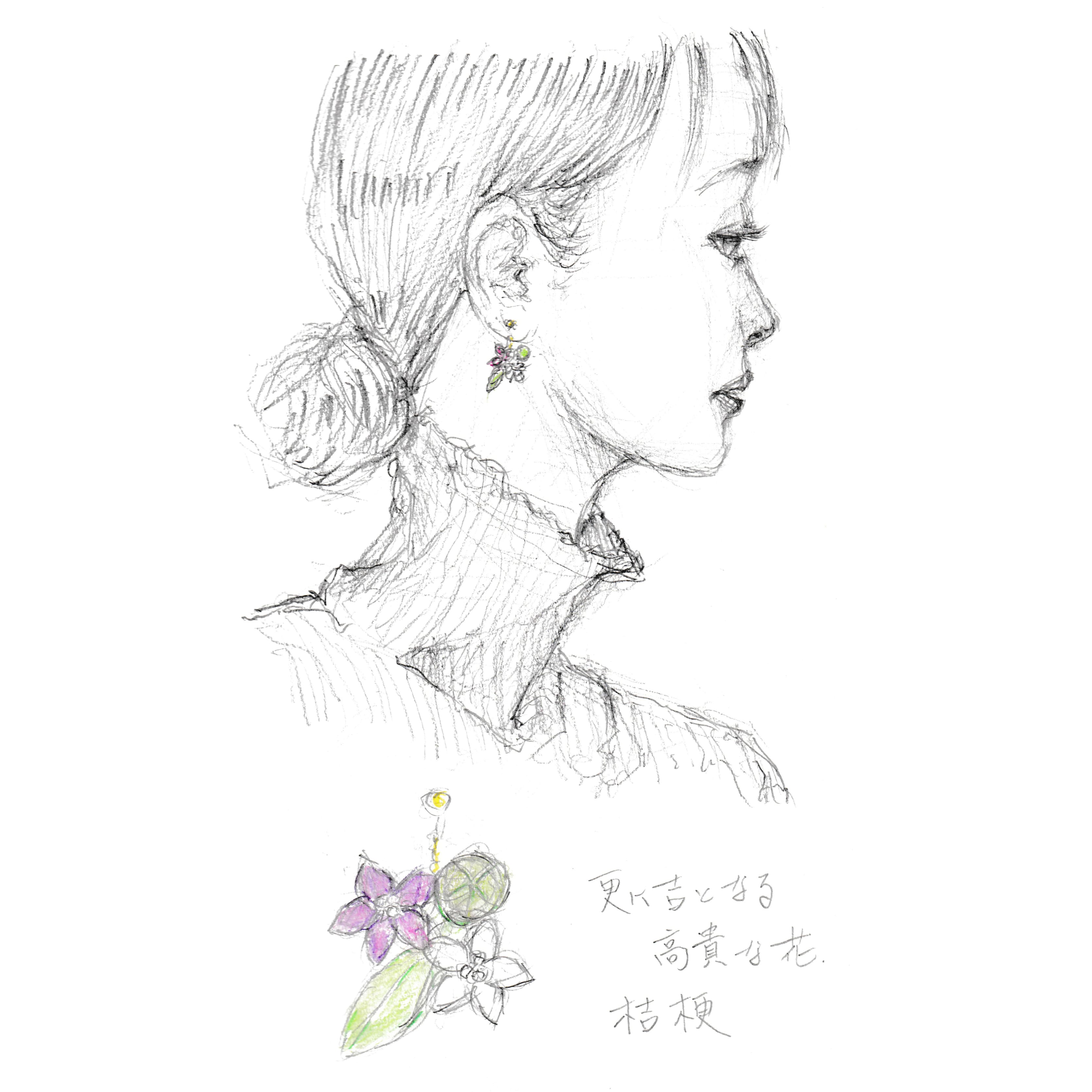 「桔梗ピアス」原案