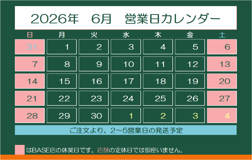 2026年6月　営業日カレンダー