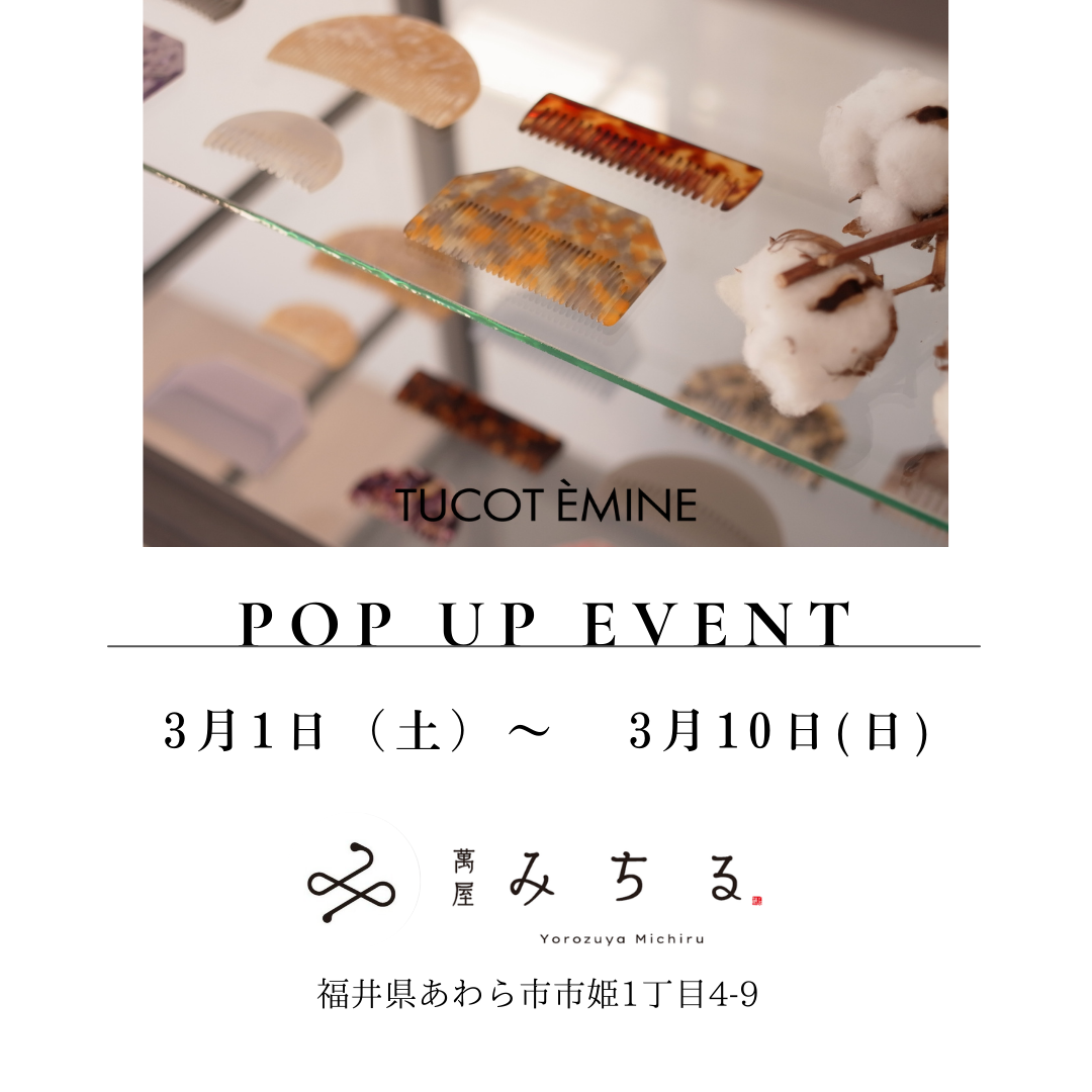 TUCOT EMINE POP UP EVENT　 3/1(土) - 3/10(日)