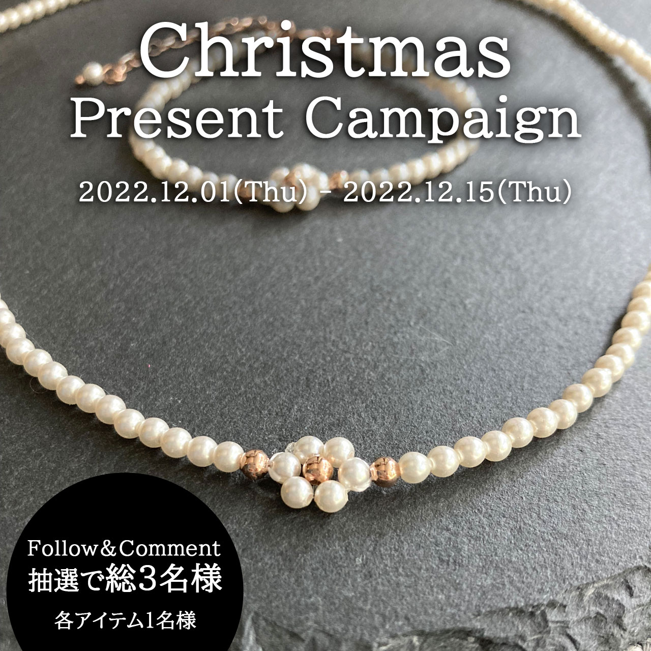 [Event] Christmas Present Event