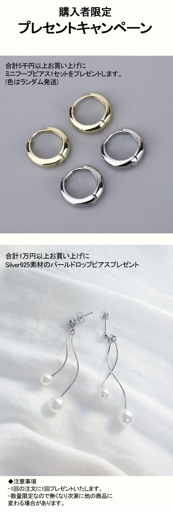 【Event】 購入者プレゼントキャンペーン