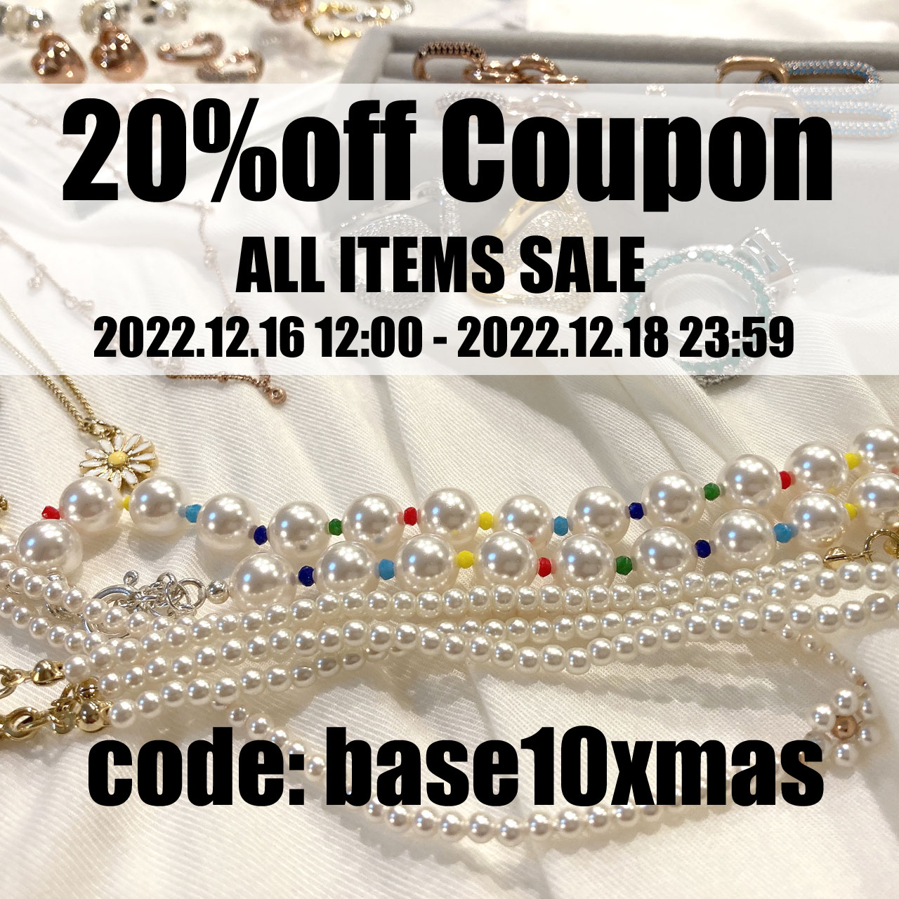 [Coupon]　Christmas 20％OFFクーポン