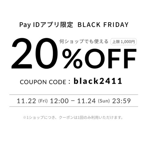 【Coupon】Pay IDアプリ限定20％OFFクーポン