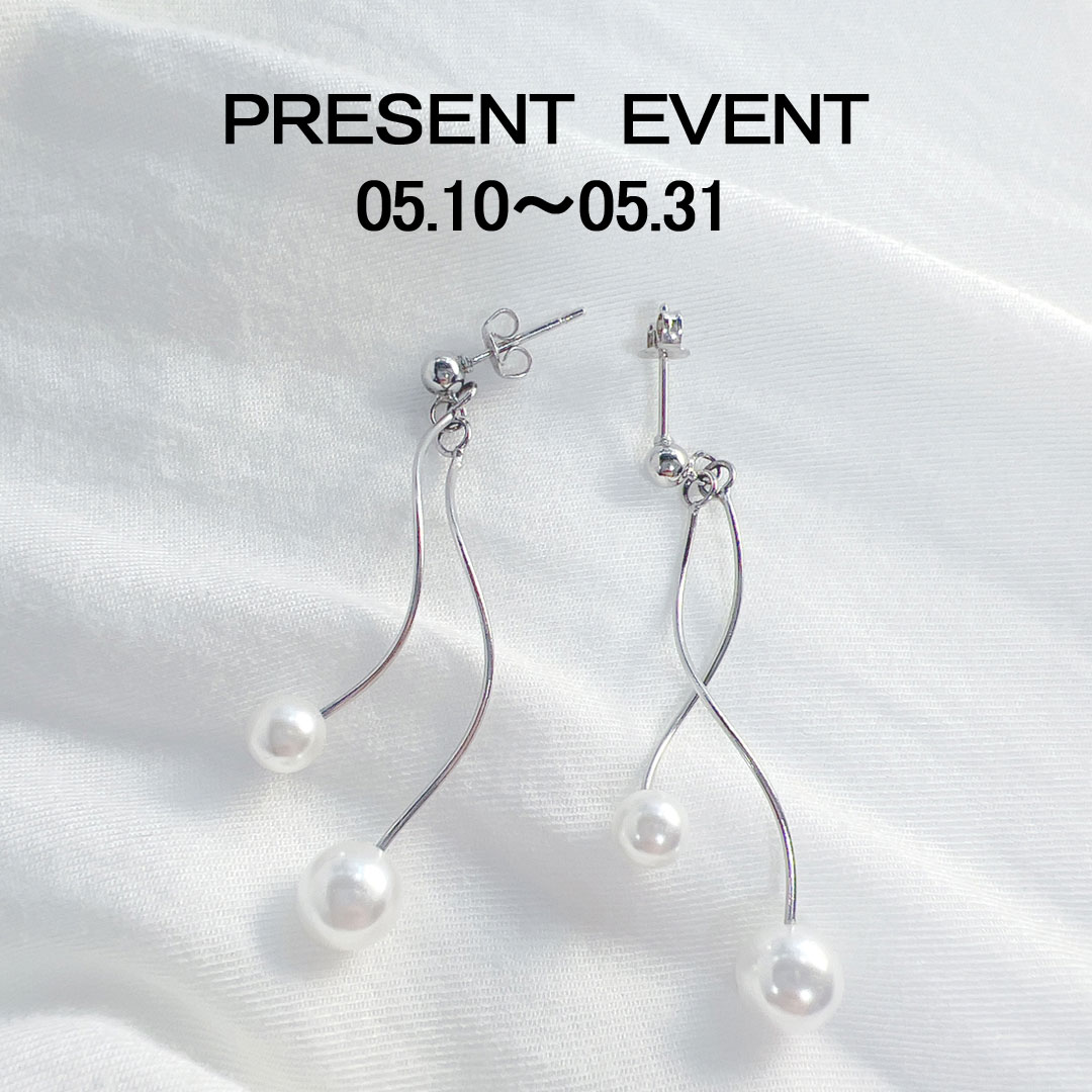 【Event】5月のプレゼントイベント