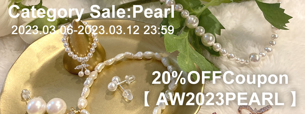 【Coupon】　カテゴリ限定クーポン：Pearl製品20％OFF