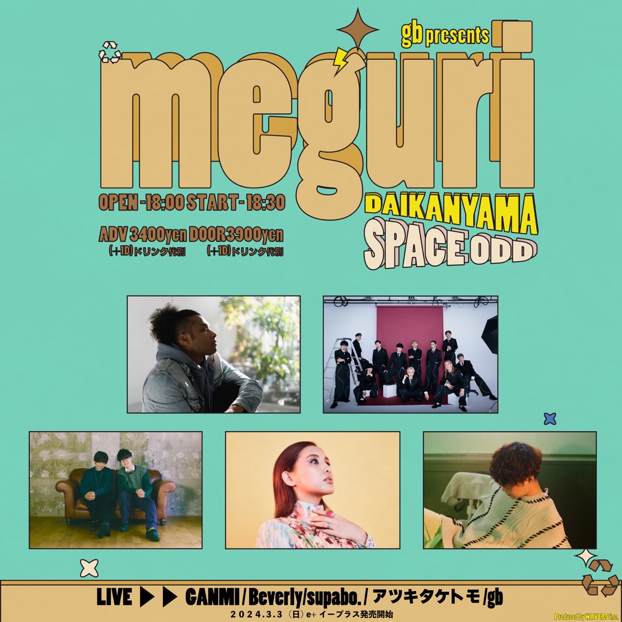 gb『meguri』イベントでの会場限定アイテムを販売開始しました！