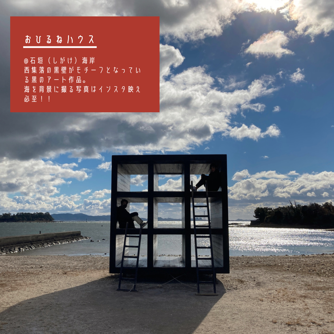 ■コラボ第2弾（勝手に）④ ■　おひるねハウス