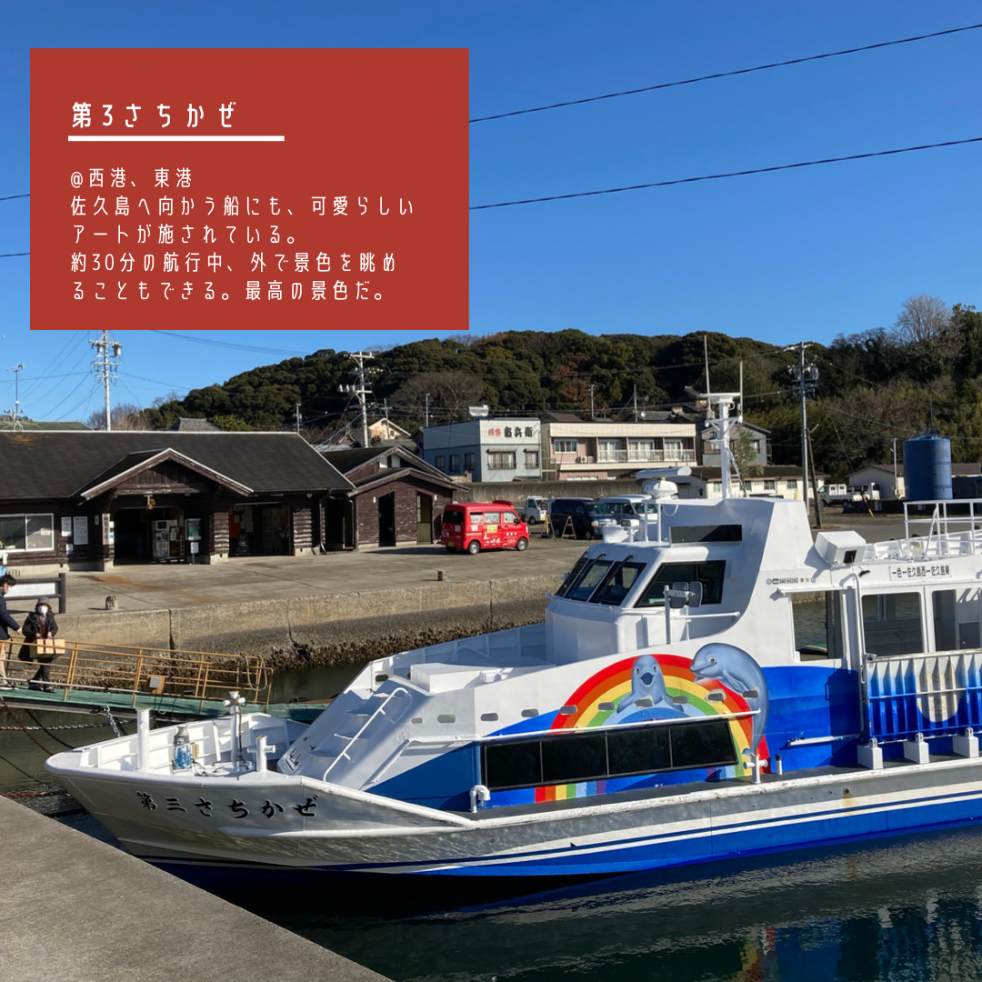 ■コラボ第2弾（勝手に）①■  第三さちかぜ