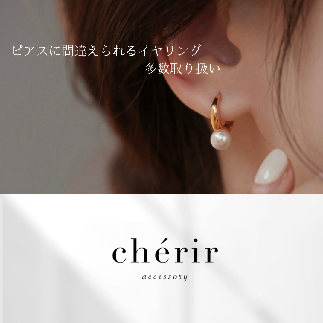 【必見】ピアスに見えるイヤリング