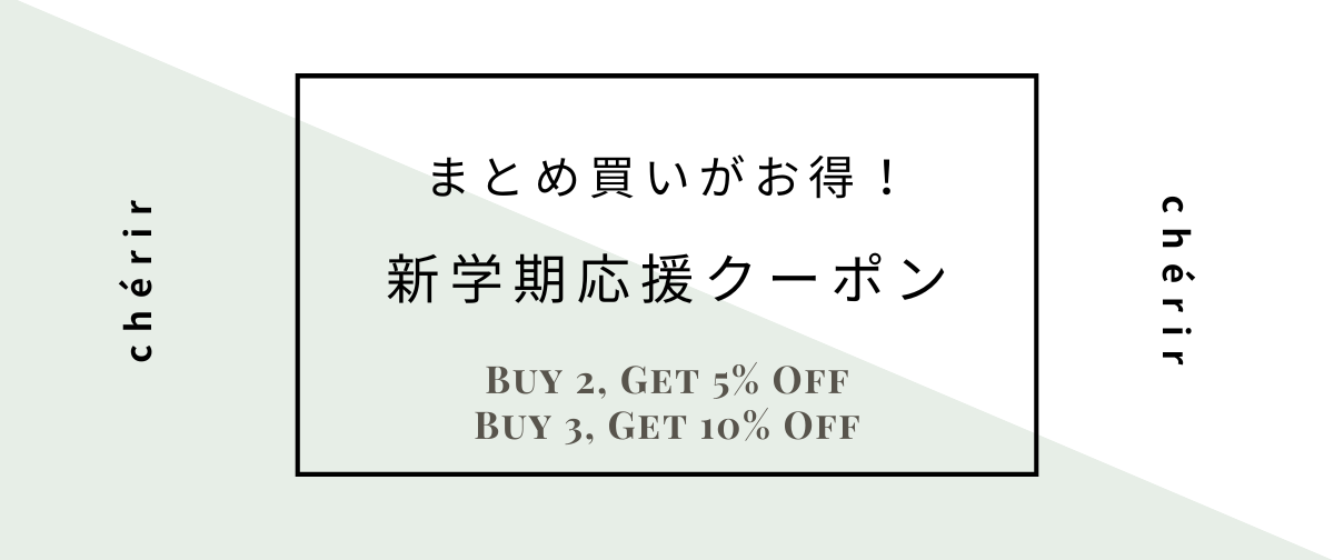 新生活応援！特別クーポンのお知らせ🤍