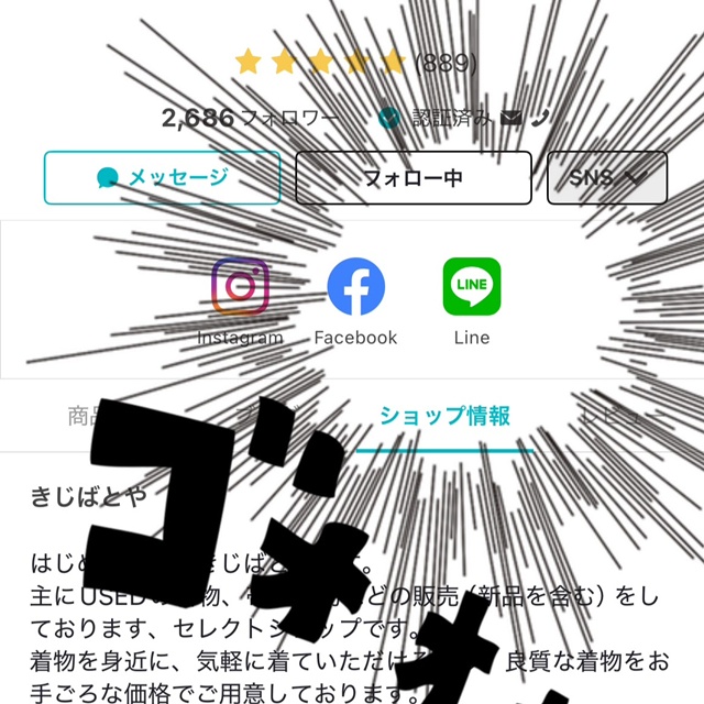 LINEアカウントをつくりました