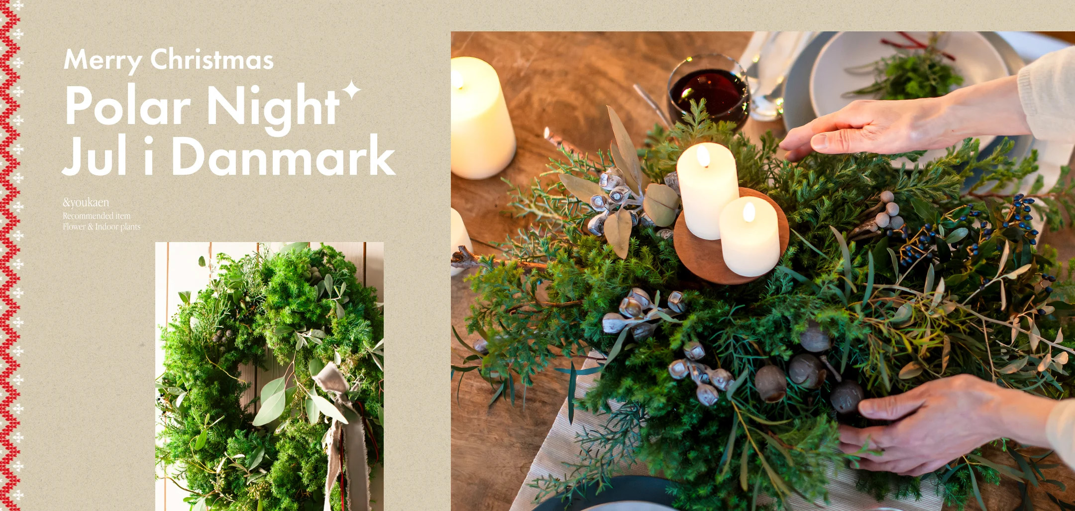 【10%OFFセール実施中!】期間限定クリスマスギフト!今年は「北欧クリスマス」で食卓を彩ろう!