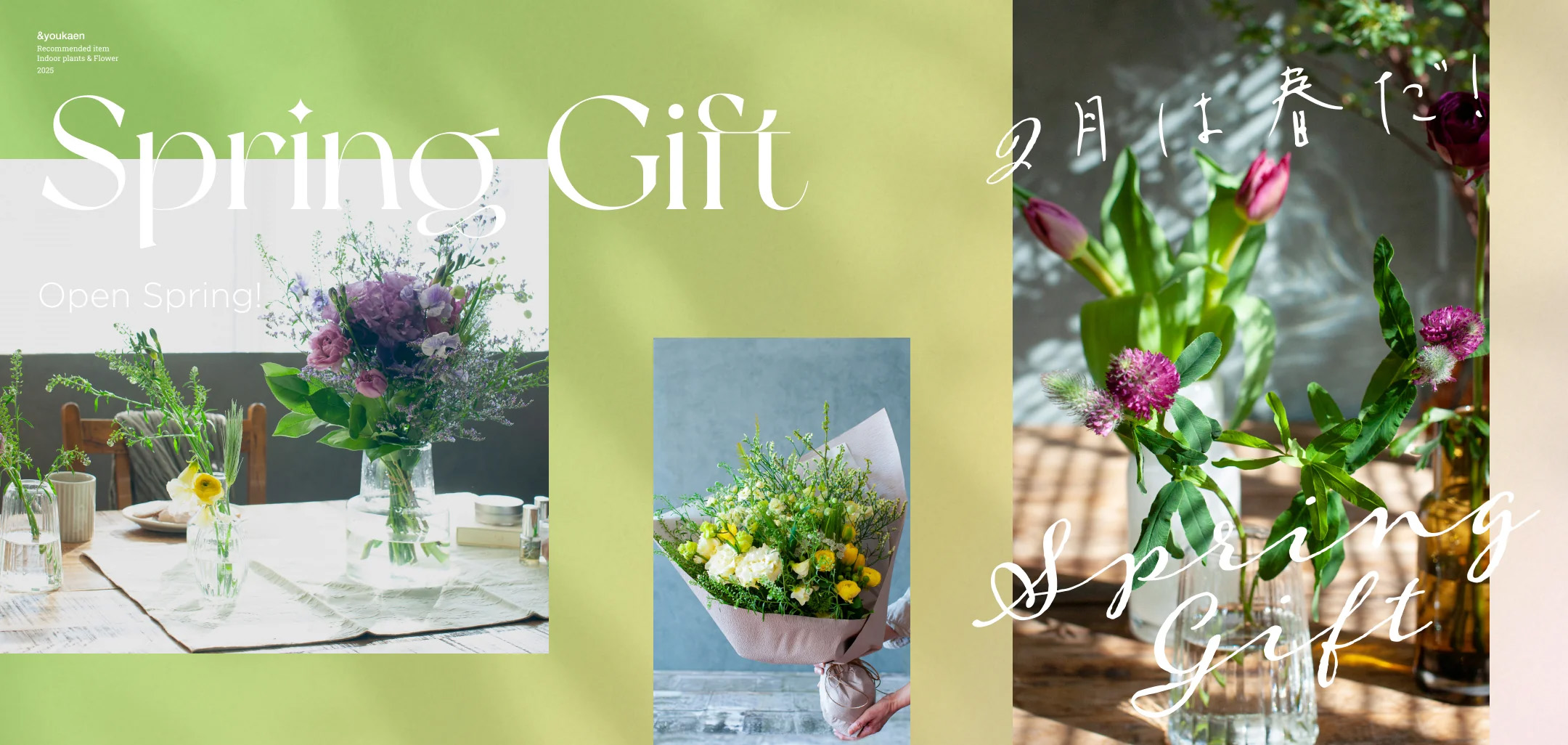 【10%OFFセール実施中！】期間限定！春の花を使用したスプリングギフトを販売中！