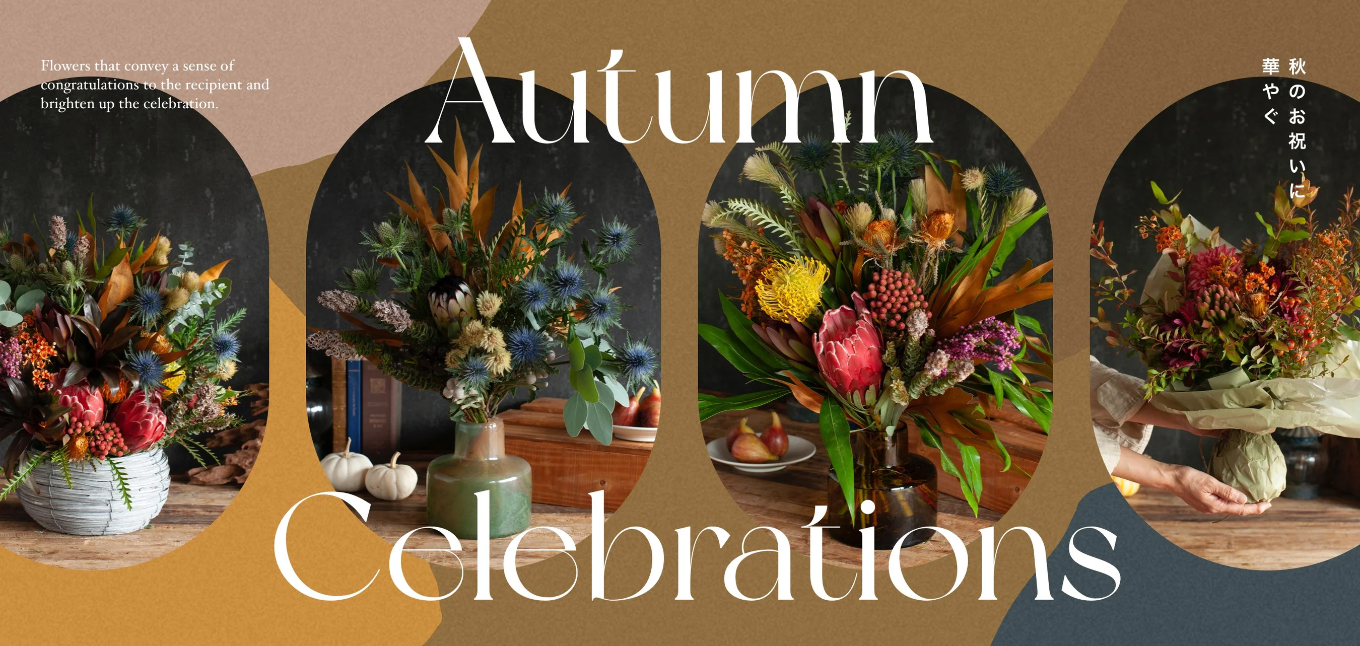 【10%OFFセール実施中!】期間限定、ダリアなどの季節の花を使用した「オータム・フラワーギフト」