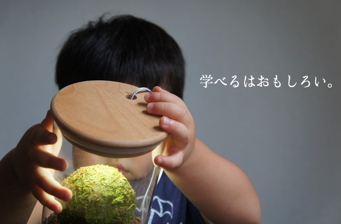 学べるはおもしろい。