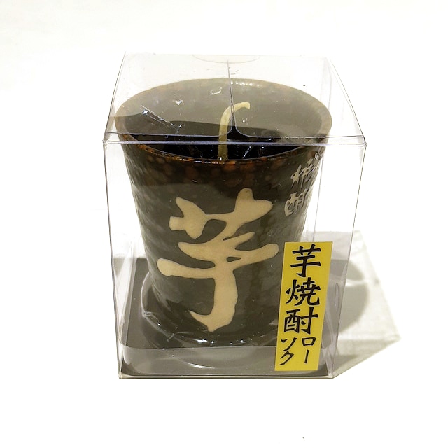 🌟新感覚のアイテムでお部屋を演出🌟なんと「芋焼酎」の香りのキャンドル登場！
