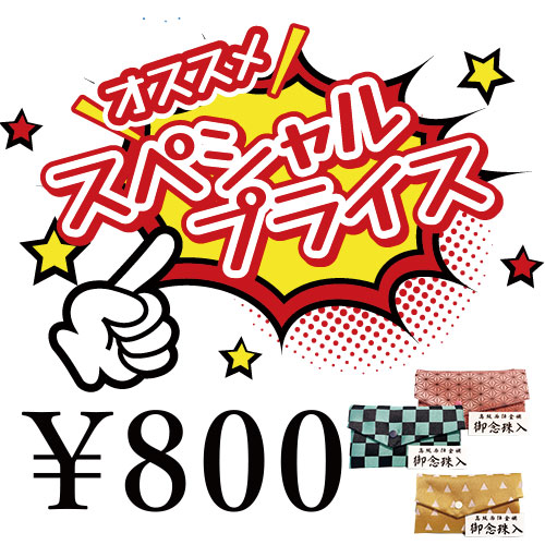 【スーパーお買い得セール！期間限定の大特価☆】大人気和柄の小物入れ3種　早いもの勝ち(*‘ω‘ *)