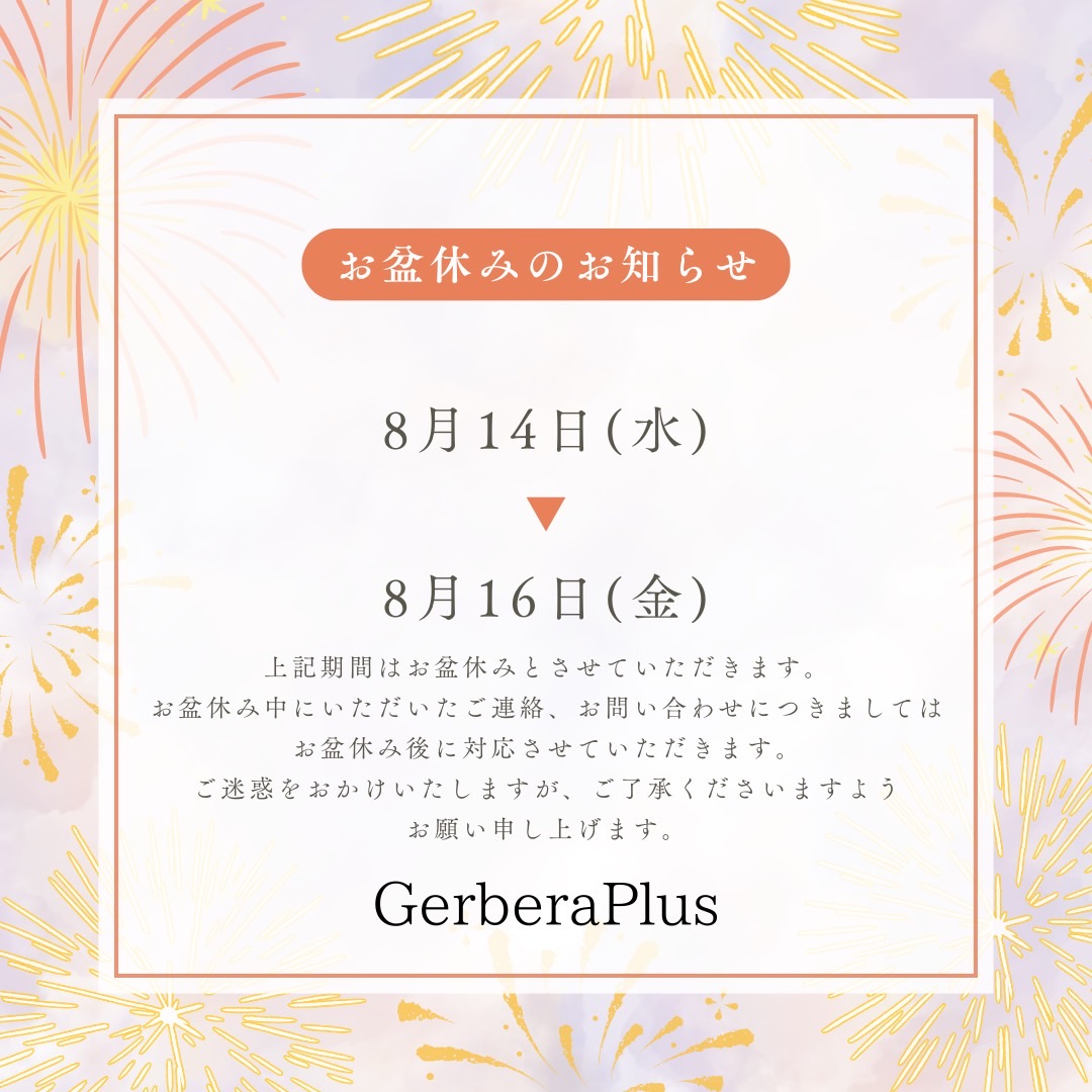 お知らせ