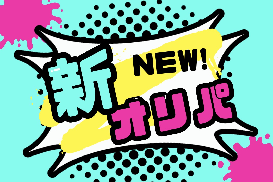 ꫛꫀꪝ✧‧˚オリジナルパック紹介✨️✨