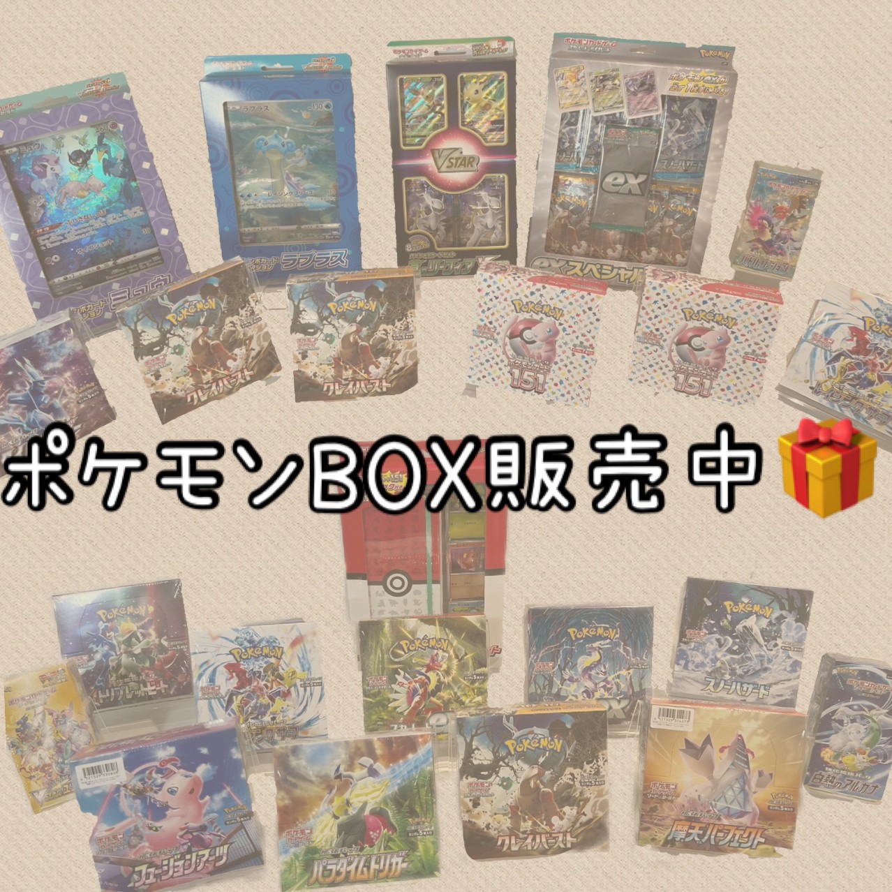 ポケモンカードBOX販売中🎁