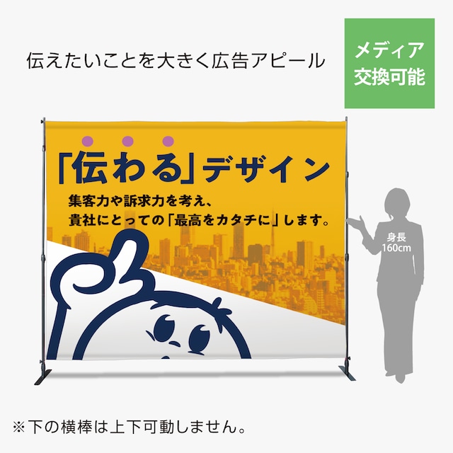 ご提案させて頂きました！「バナースクリーン」編