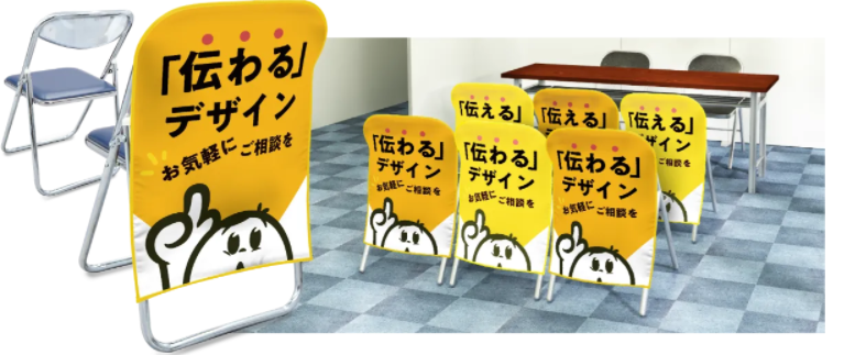 パイプ椅子カバー①
