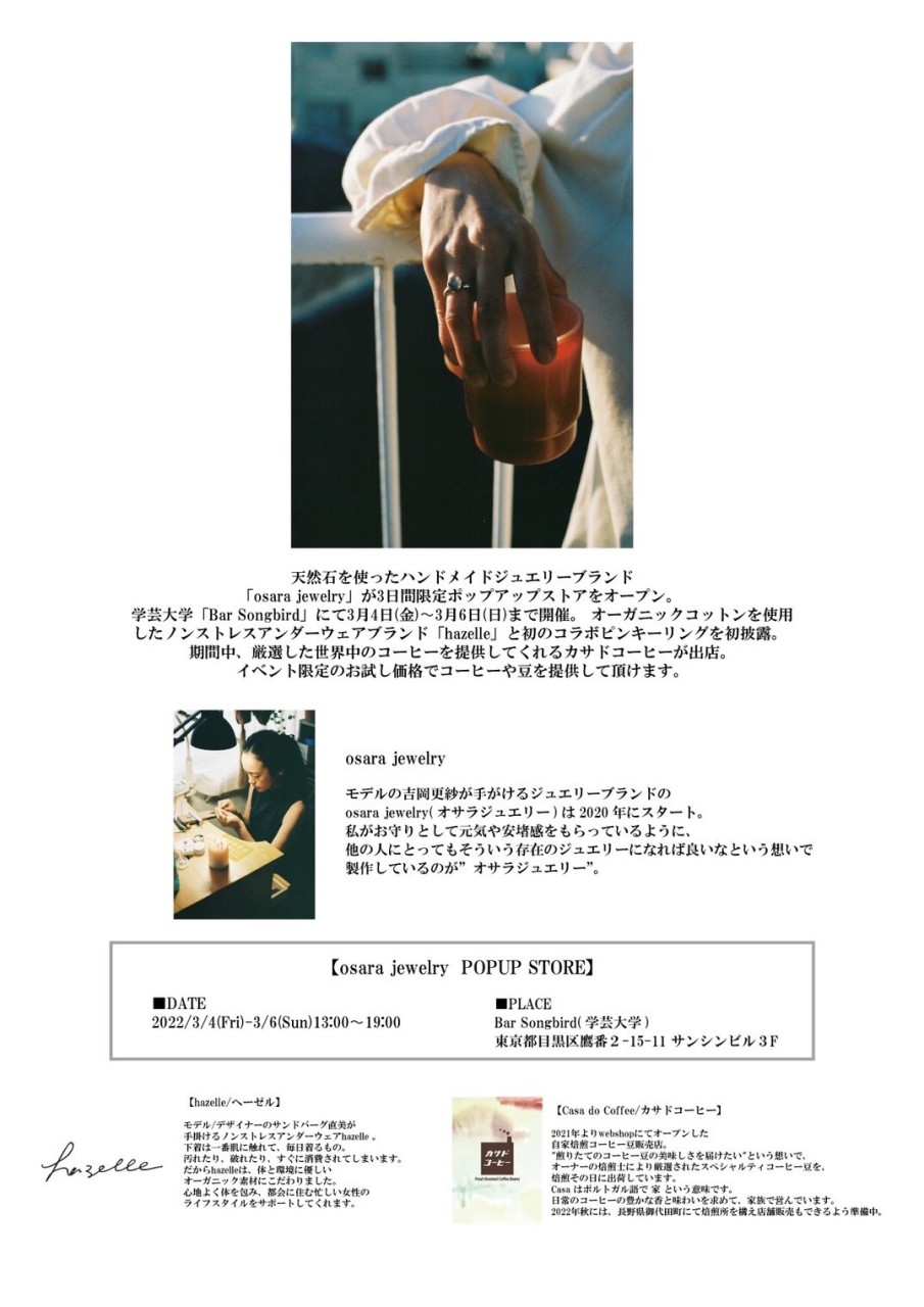 初出店のご案内です！！