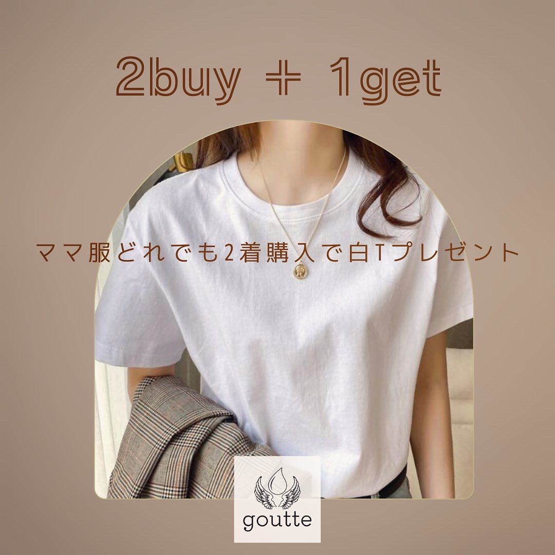 白Tシャツプレゼント