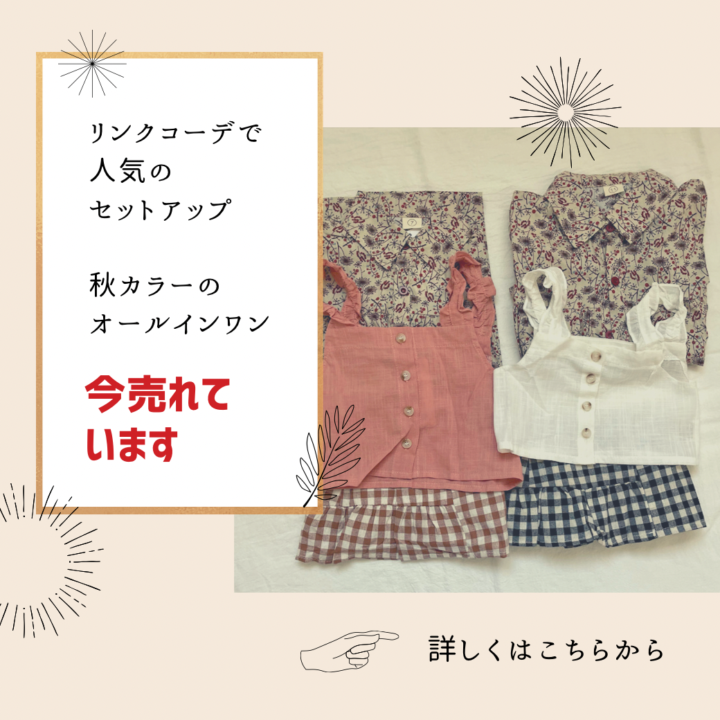 今売れています!