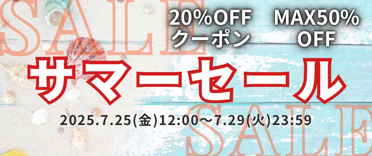 【残り1名さま】20%OFFクーポン‼︎